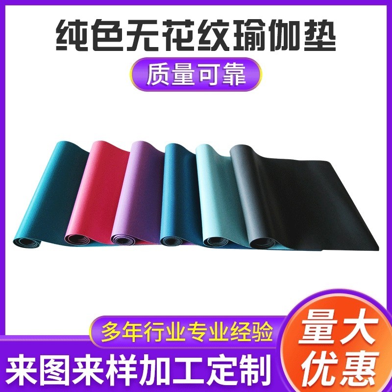 購買瑜伽墊選哪種材質(zhì)比較好？如果不懂買錯(cuò)材料可能會(huì)有慢性中du的風(fēng)險(xiǎn)