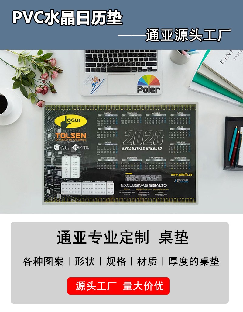 通亞工藝品鼠標墊定制廠家支持各種尺寸、圖案按需定制 免費送樣